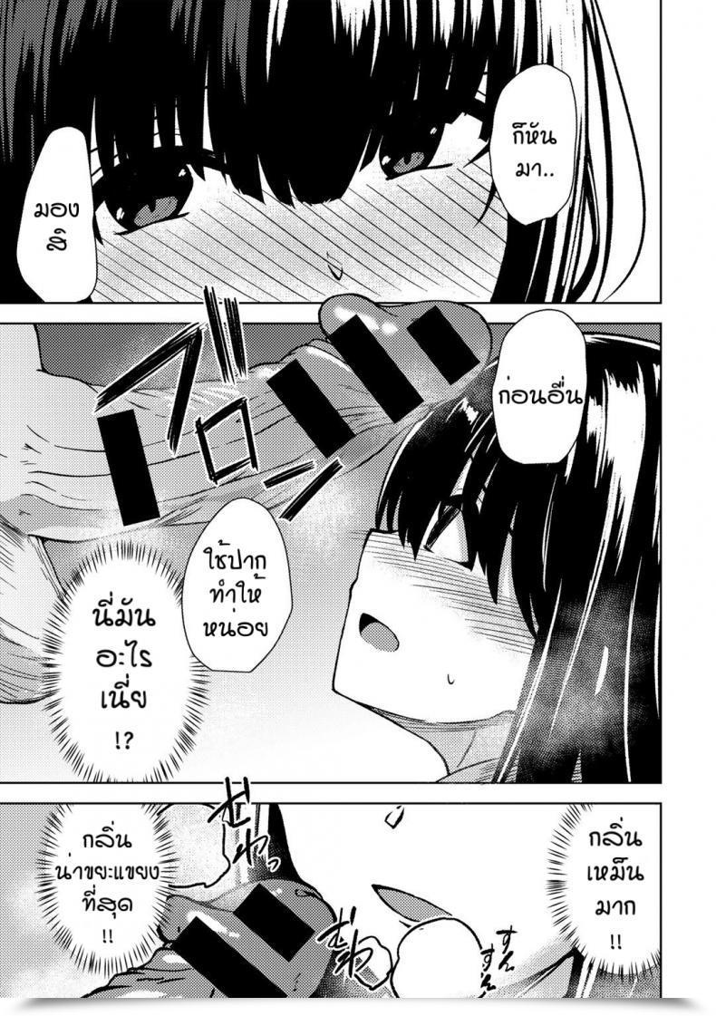 Doujin Keiki Himitsu No To Syoshitsu โดจินแปลไทย 17