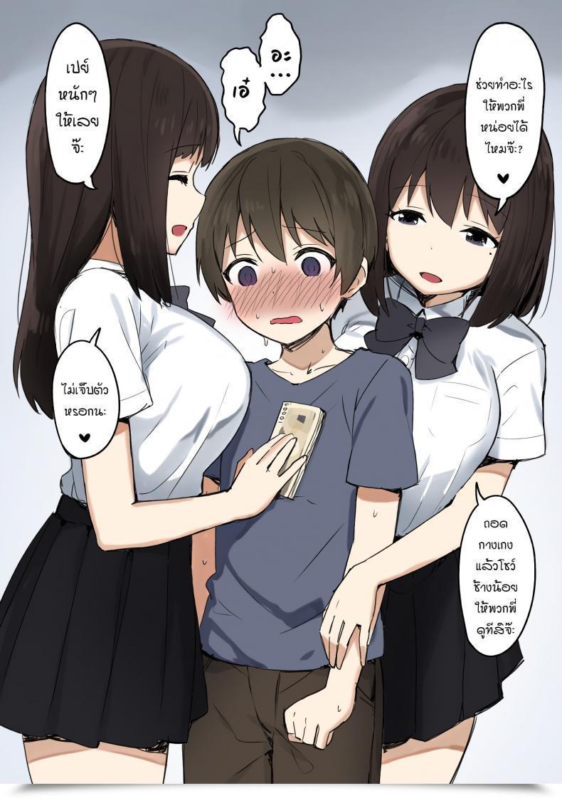 Doujin Sky Joshi Kōsei Wealthy Thots Half 1 โดจินแปลไทย 7