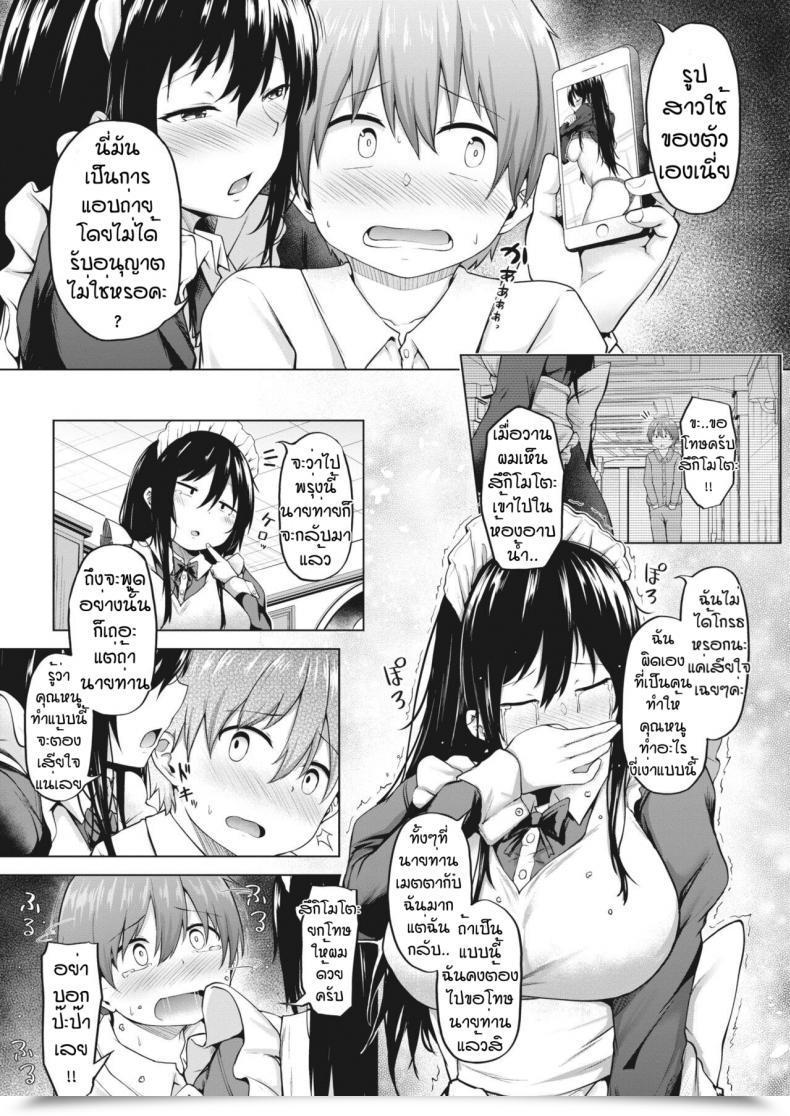 Doujin Nekono Fuguri Ito โดจินแปลไทย 9