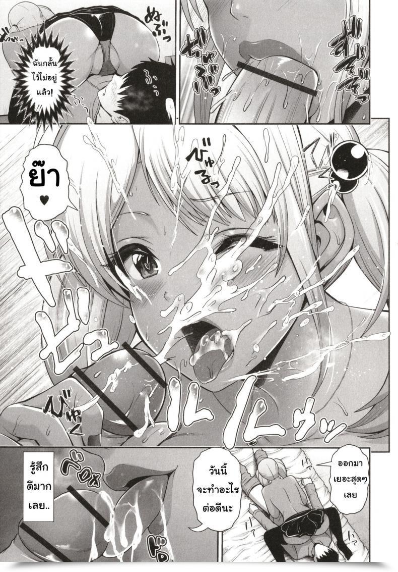 Doujin Toba Yuga Kuro Gal-Chan Wa Kimi Dake O Miteru โดจินแปลไทย 17