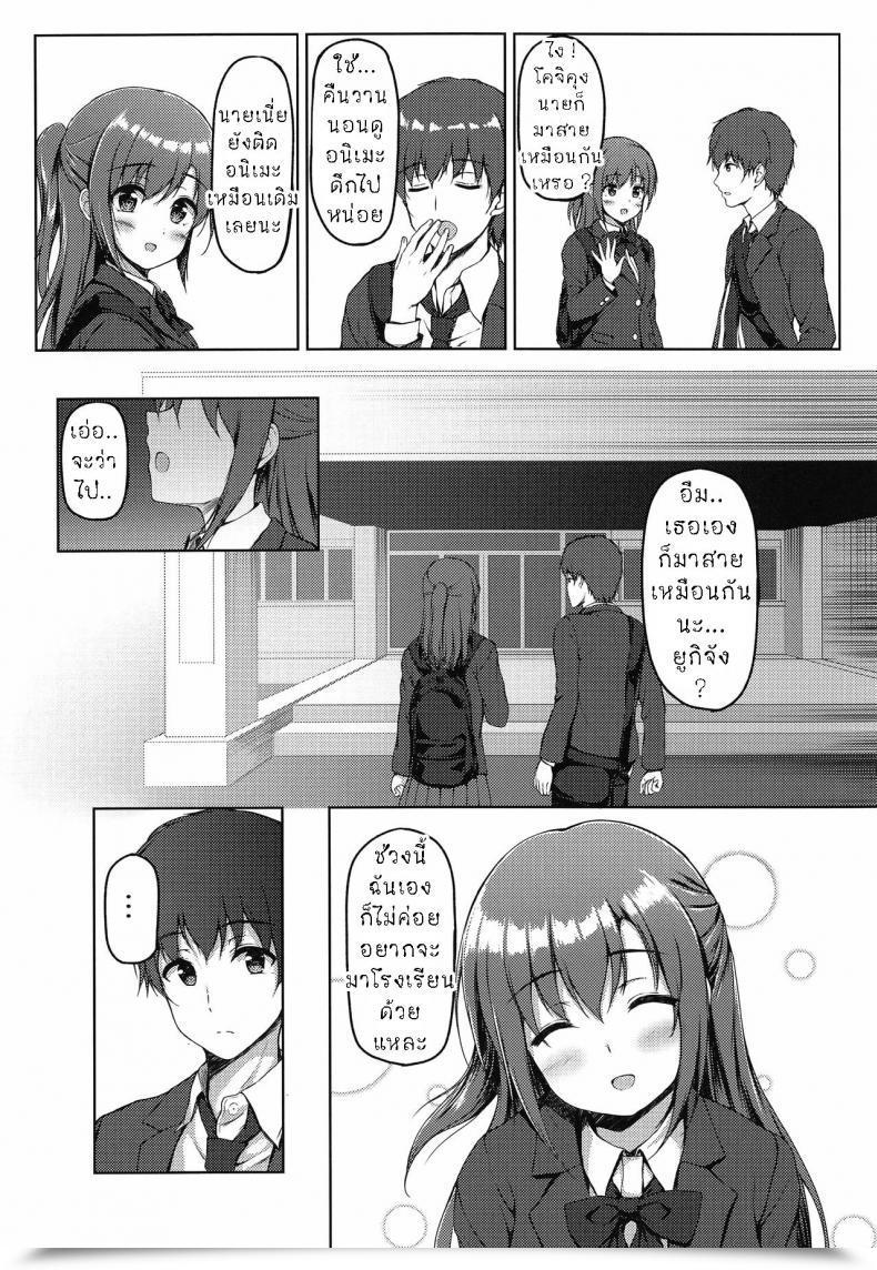 Doujin Multi-Type Pasdar Sabotta Gozen Wa โดจินแปลไทย 7