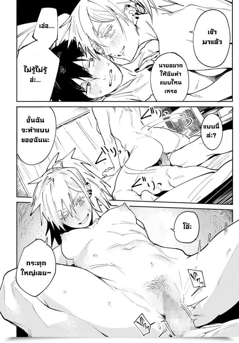 Doujin Fushoku Rakki Taishyaku Comedian Anthurium 2022-04 โดจินแปลไทย 43