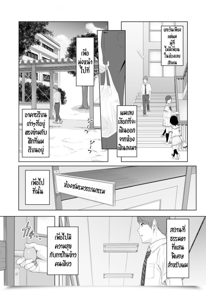 Doujin Syukurin Kimi Ga Tame. - On Your Sake โดจินแปลไทย 7