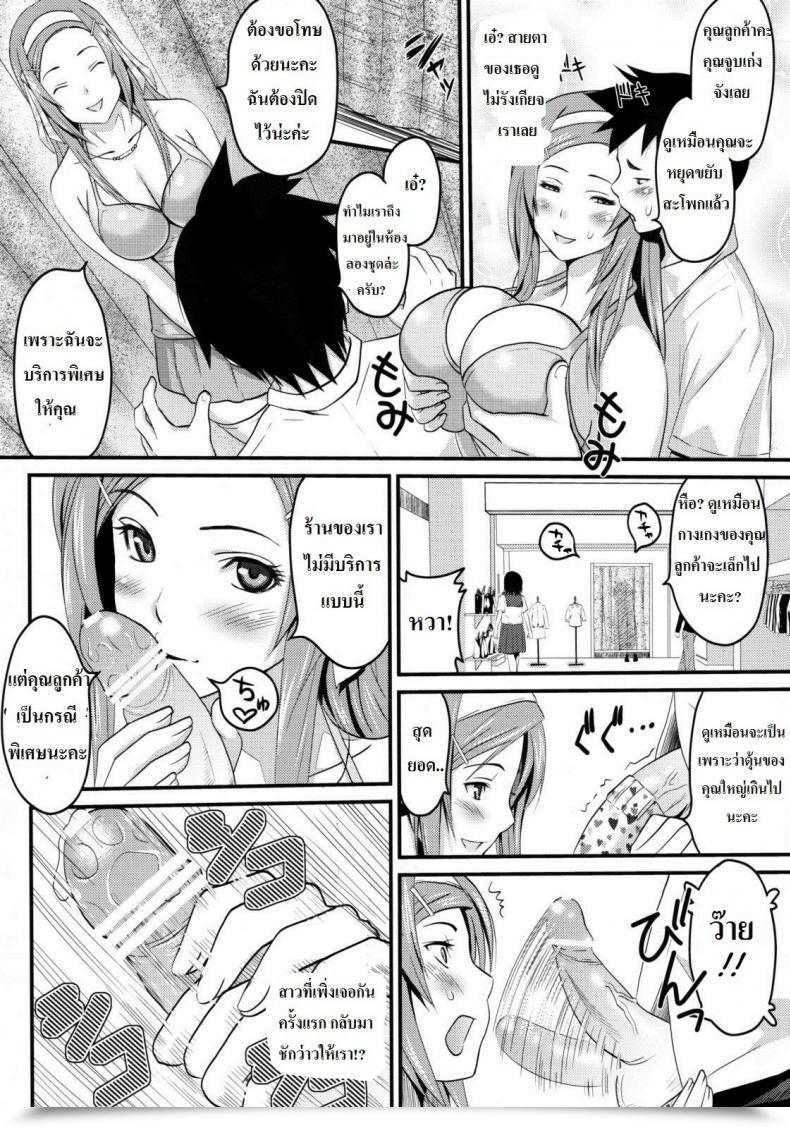 Doujin A.O.I Sanagi Torajirou Sugoi Ya Fukuya-San! โดจินแปลไทย 19