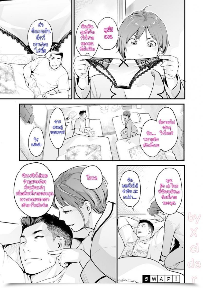 Doujin Mikami Cannon Swap! Kanojo No Mesugao โดจินแปลไทย 23