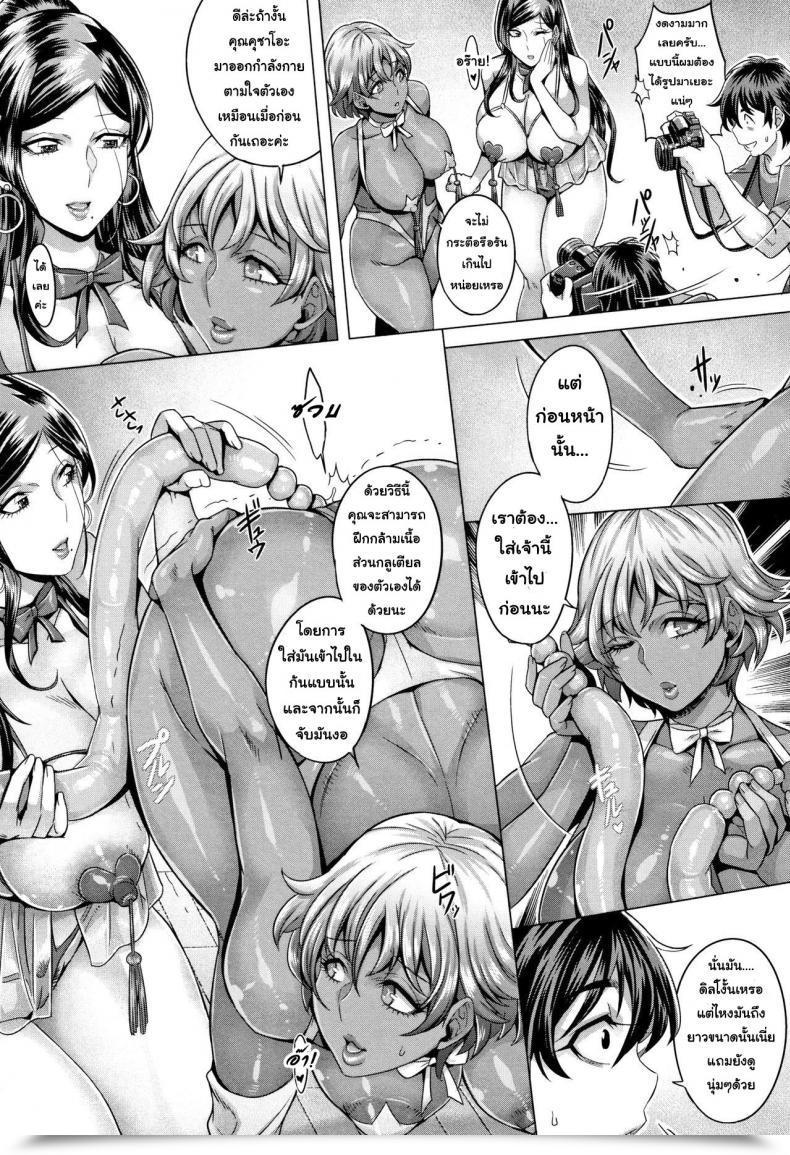 Doujin Momofuki Rio Junyoku Kaihouku Vol. 3 โดจินแปลไทย 13