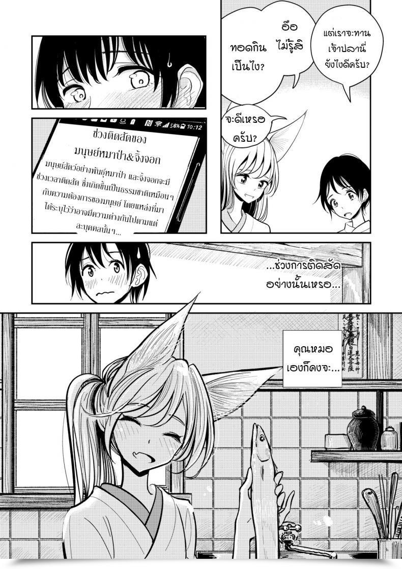 Doujin Dhibi Shoten Dhibi Hazuki-Sensei No Hatsujouki โดจินแปลไทย 11