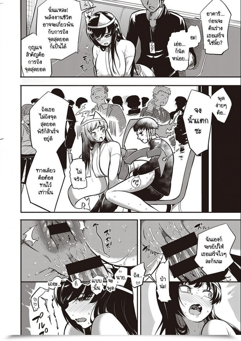 Doujin Kapa Ikikaese!! โดจินแปลไทย 43