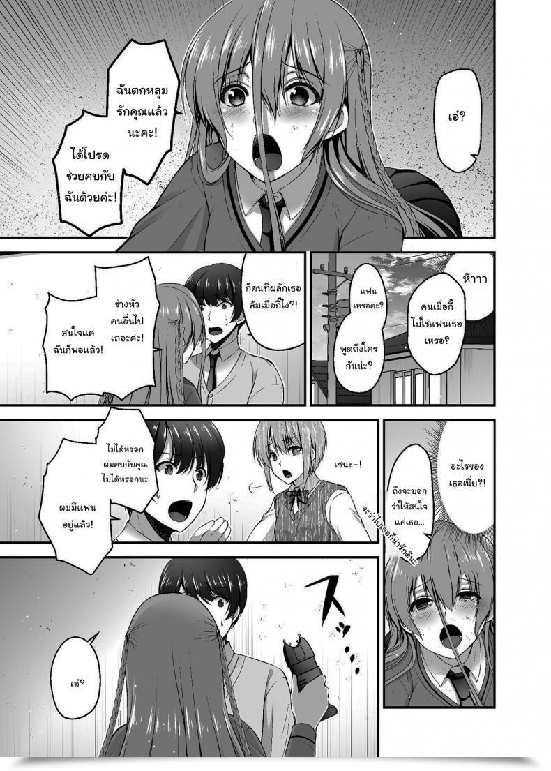 Doujin Misaki Teishoku. Misaki Kaho Dokusen Kanojo Monopolizing Girlfriend โดจินแปลไทย 7