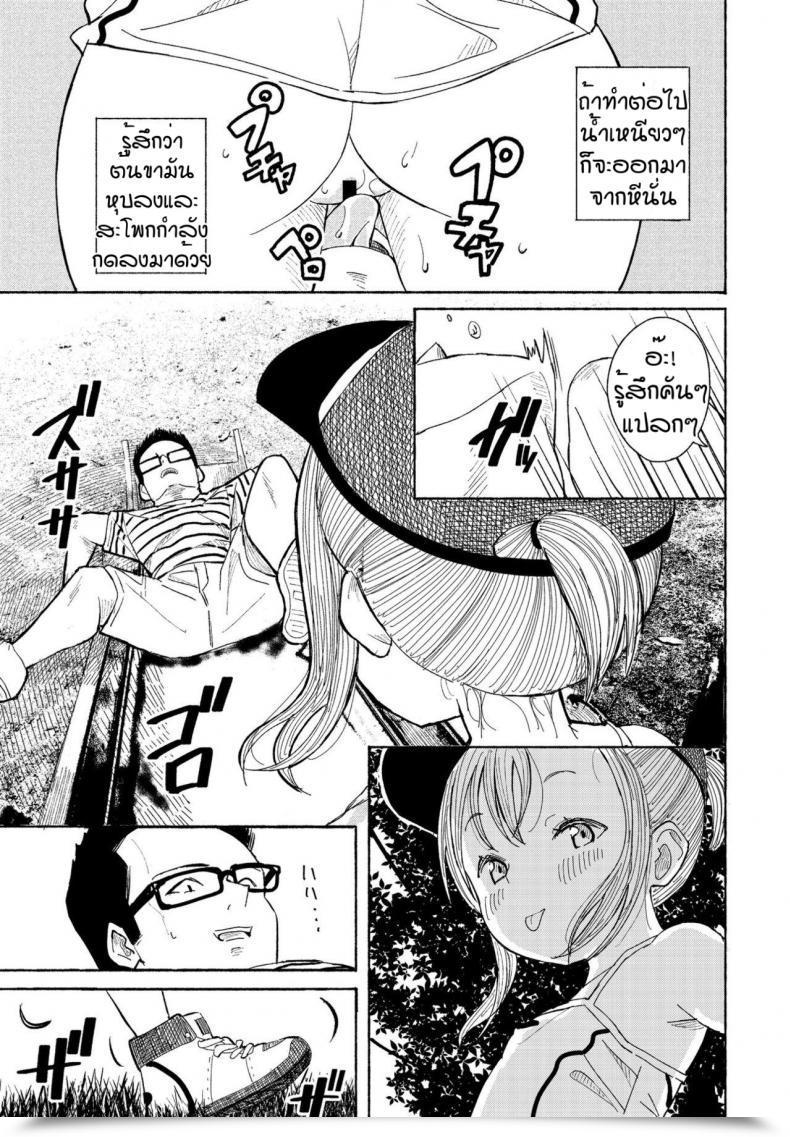 Doujin Vanicooo Souda Kouen E Ikou โดจินแปลไทย 21