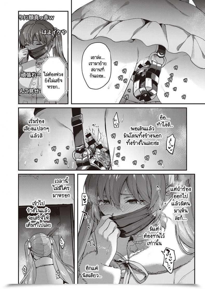 หมุนกาชาแล้วเกลือ เพื่อโอชิฉันจึงไลฟ์ช่วยตัวเอง [Yoshitora] Oshikatsu wa Tsurai yo