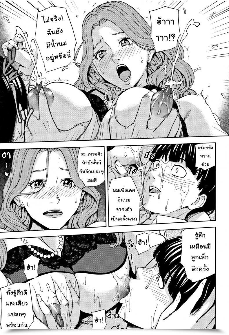 Doujin Maimu-Maimu Kazoku Soukan Sport Vol. 1 โดจินแปลไทย 37