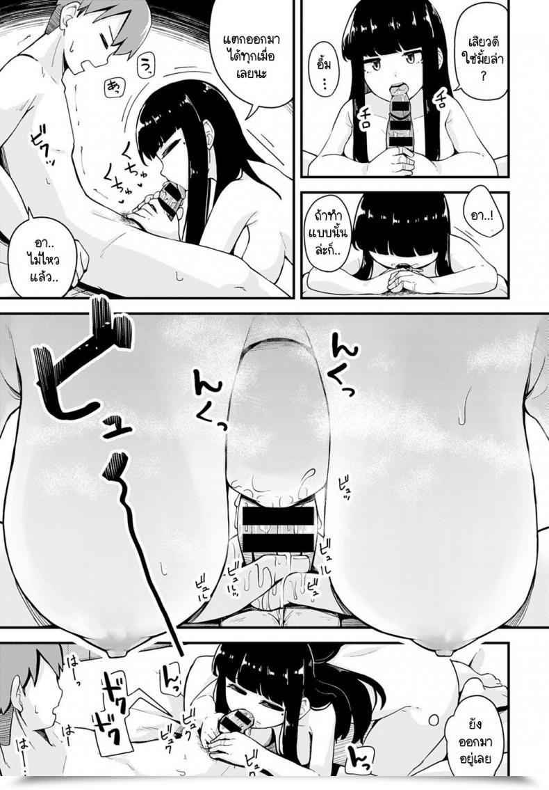 Doujin Yamaya Oowemon Hitotsubu No Yume โดจินแปลไทย 21