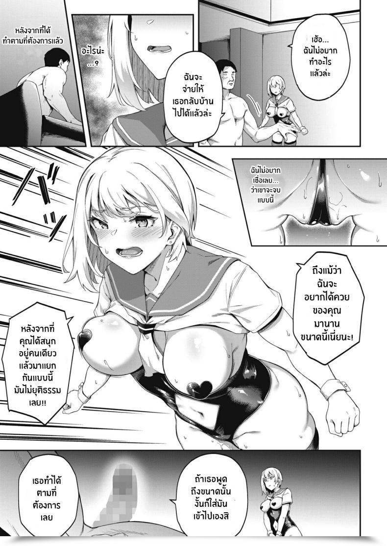 Doujin Kimi Wa Ikasama O Shite Iru Taking Part In You โดจินแปลไทย 29