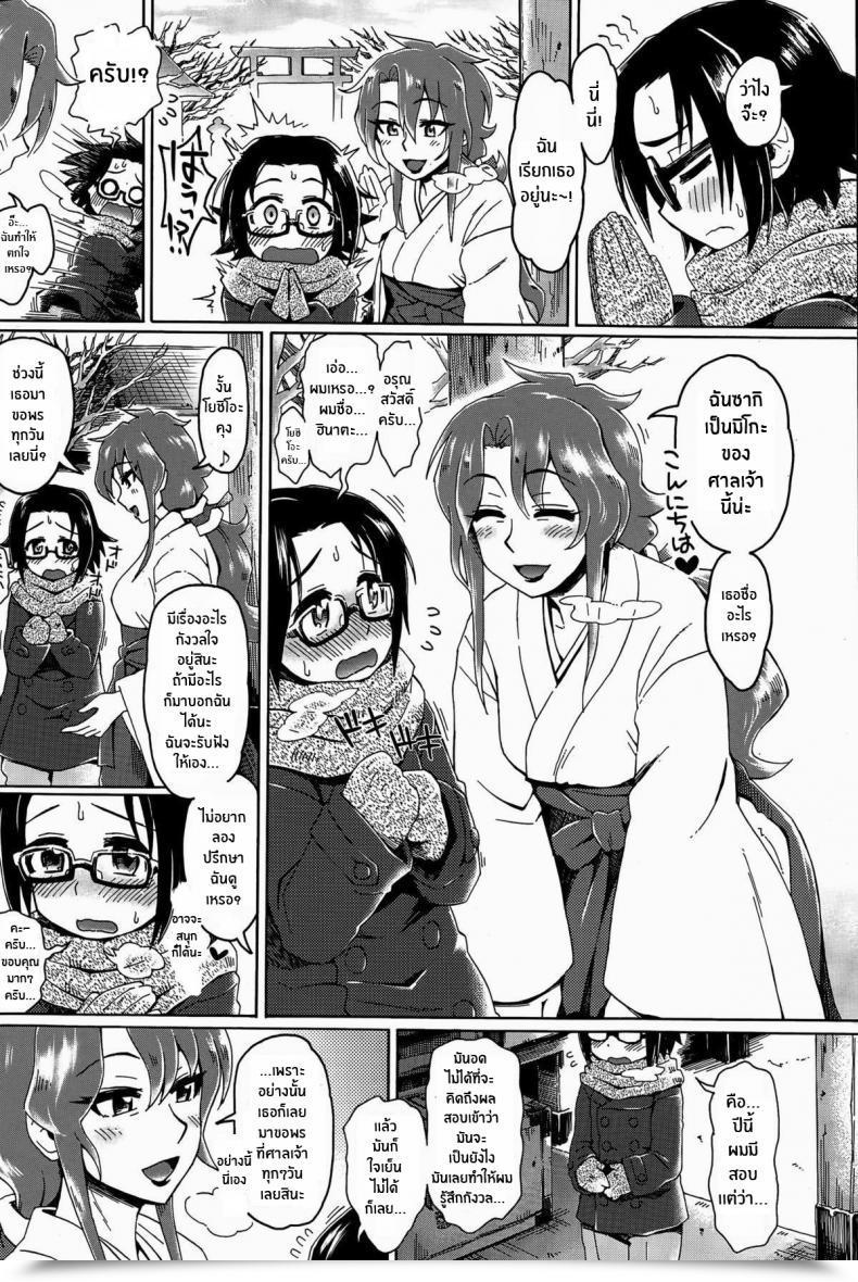 Doujin Tobatoinu Miko Oba-San Ni Omakase ♡ โดจินแปลไทย 3