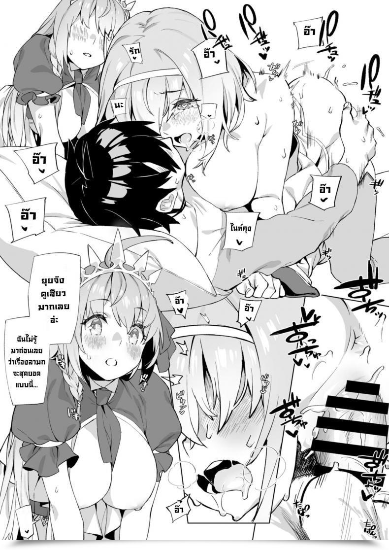 Doujin Dai-Kotetsu Dan 92M Musunde Hiraite Yui To Peko Princess Join! Redive โดจินแปลไทย 21