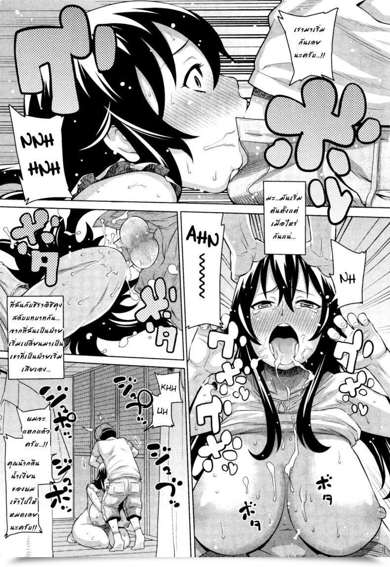 Doujin Agata Naisho No Kakurenbo _ Conceal And Search With Pal’S Mother Comedian Megamilk Vol. 18 โดจินแปลไทย 21