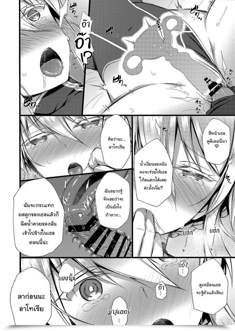 Doujin C95 Asaiumi Asami Asami Boku No Artoria My Artoria Destiny Grand Order โดจินแปลไทย 21