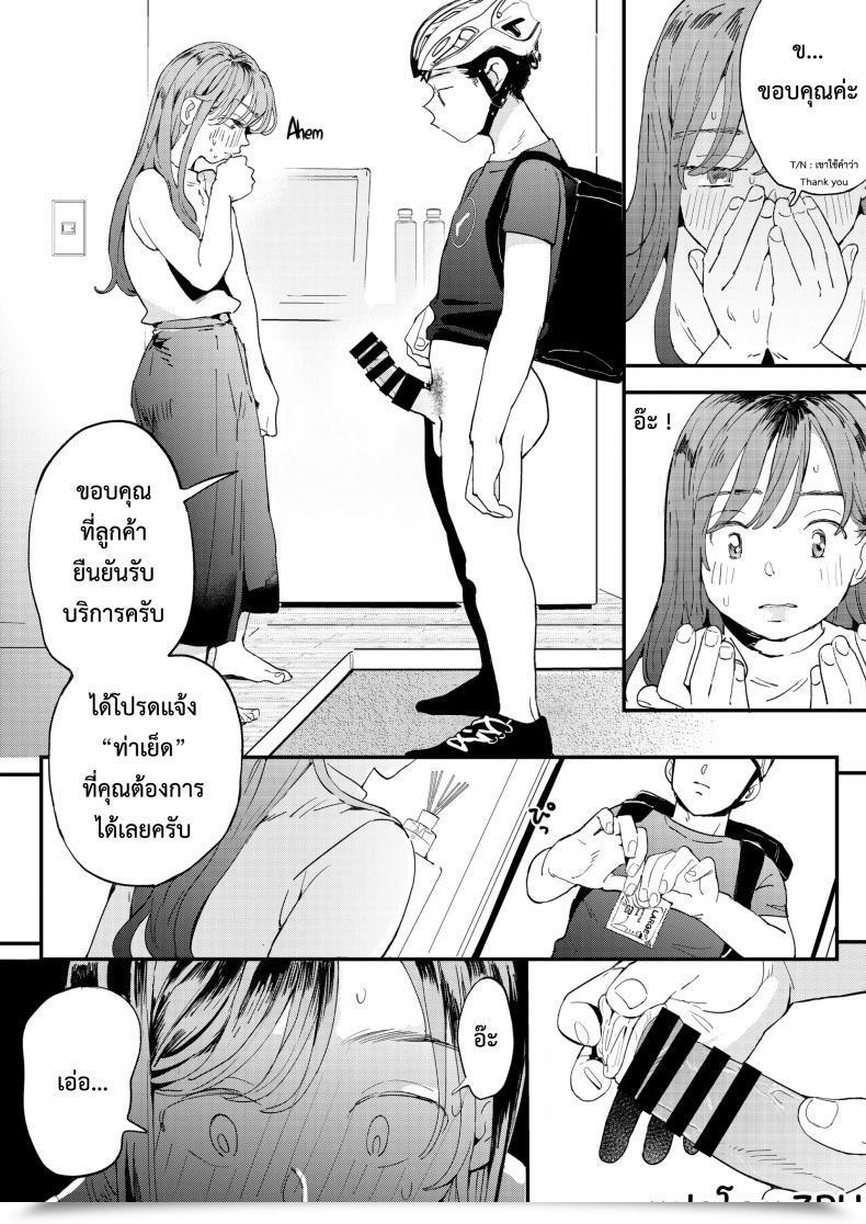 Doujin Uber-Dick หำเดลิเวอปรี่ บริการถึงที่ เย็ดหีของคุณ Denbu Momo ●●●R Chinko O Tanomitai Onee-San｜The Woman Who Needs To Order Uber Dicks โดจินแปลไทย 41