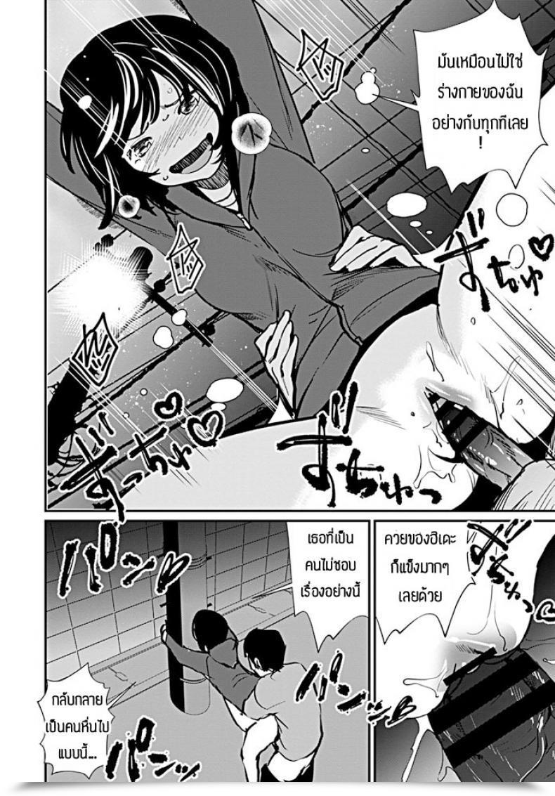 Doujin Shiomaneki Kanojo Charenji โดจินแปลไทย 27