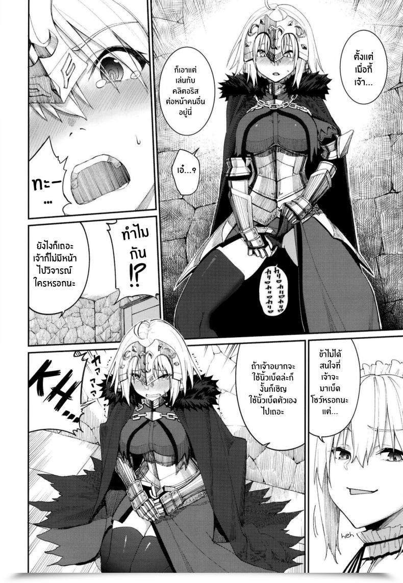 Doujin Espresso Maker Asamine Tel Grasp Senzoku Housi Membership Destiny Grand Order โดจินแปลไทย 25