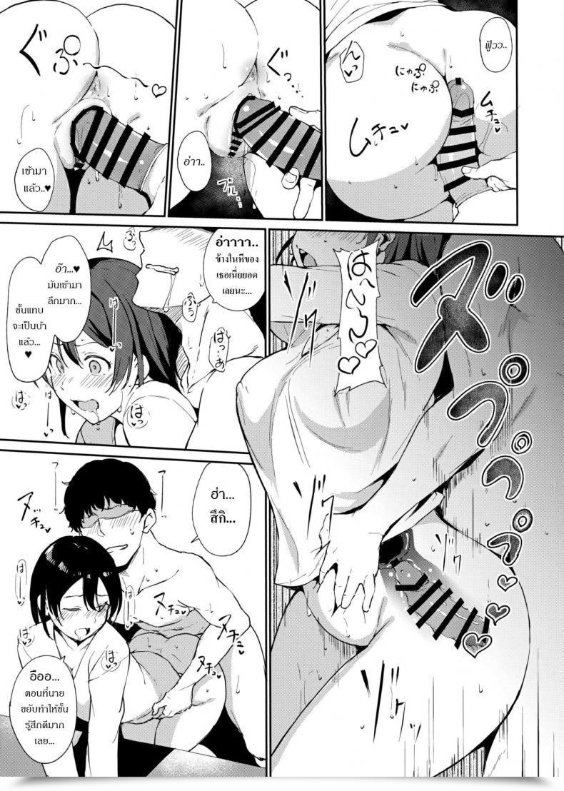 Doujin Bokura No Love Stay! 22 Ringoya Alp Watanabe No Kyuujitsu ~Episode Of Tsuki~ โดจินแปลไทย 23