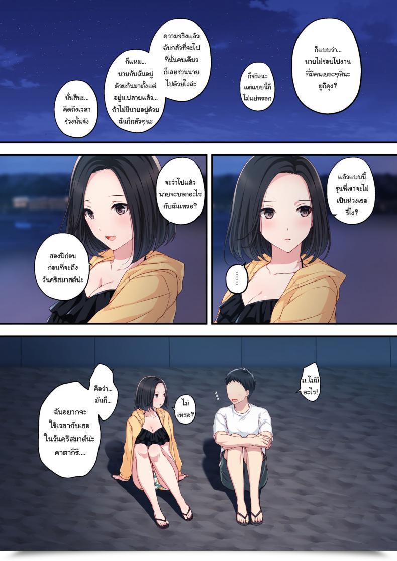 Doujin Minamihamaya Minamihama Yoriko Dakara Ore Wa Kanojo O Netori Tsuzuketa โดจินแปลไทย 21