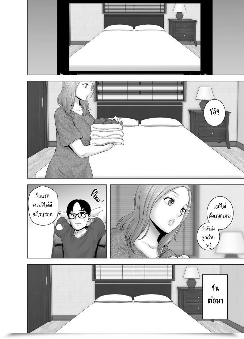 Doujin Yamakumo Untitled Doc โดจินแปลไทย 31