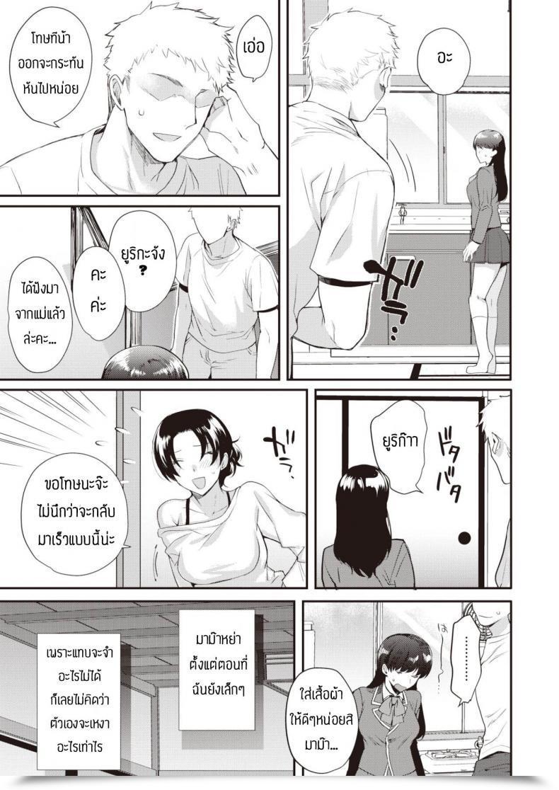 Doujin Kirimoto Yuuji Ntr Schooling โดจินแปลไทย 9