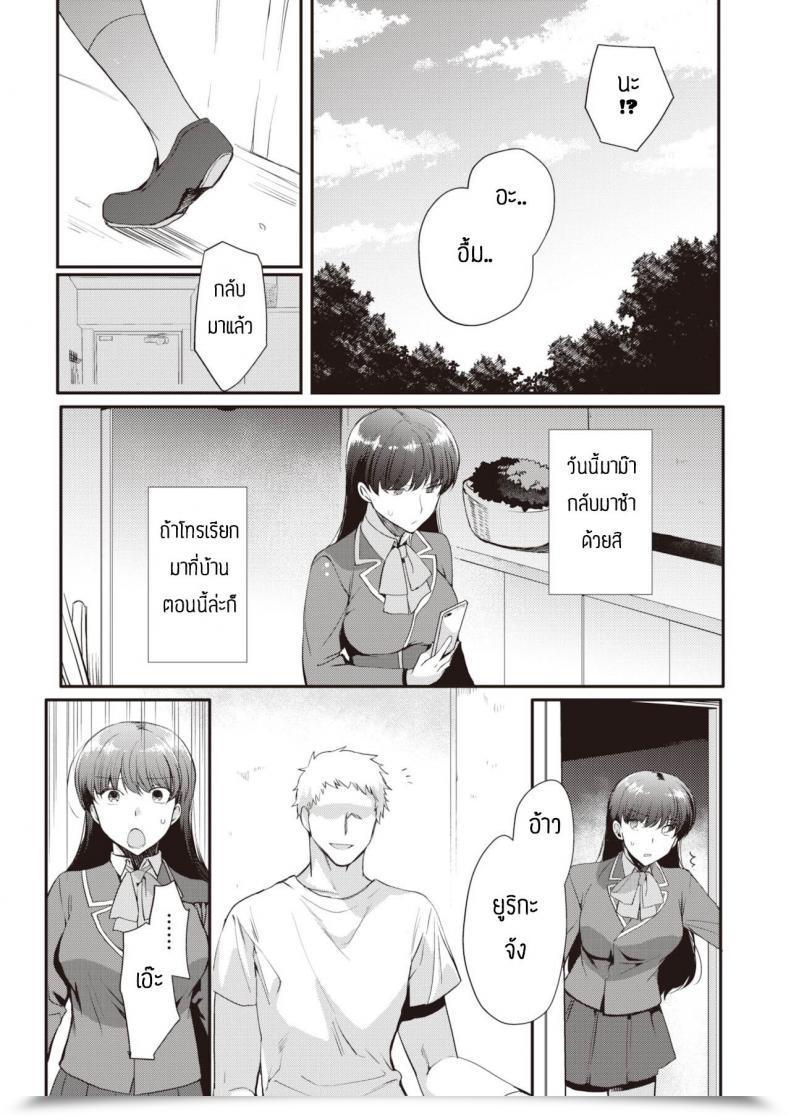 Doujin Kirimoto Yuuji Ntr Schooling โดจินแปลไทย 17