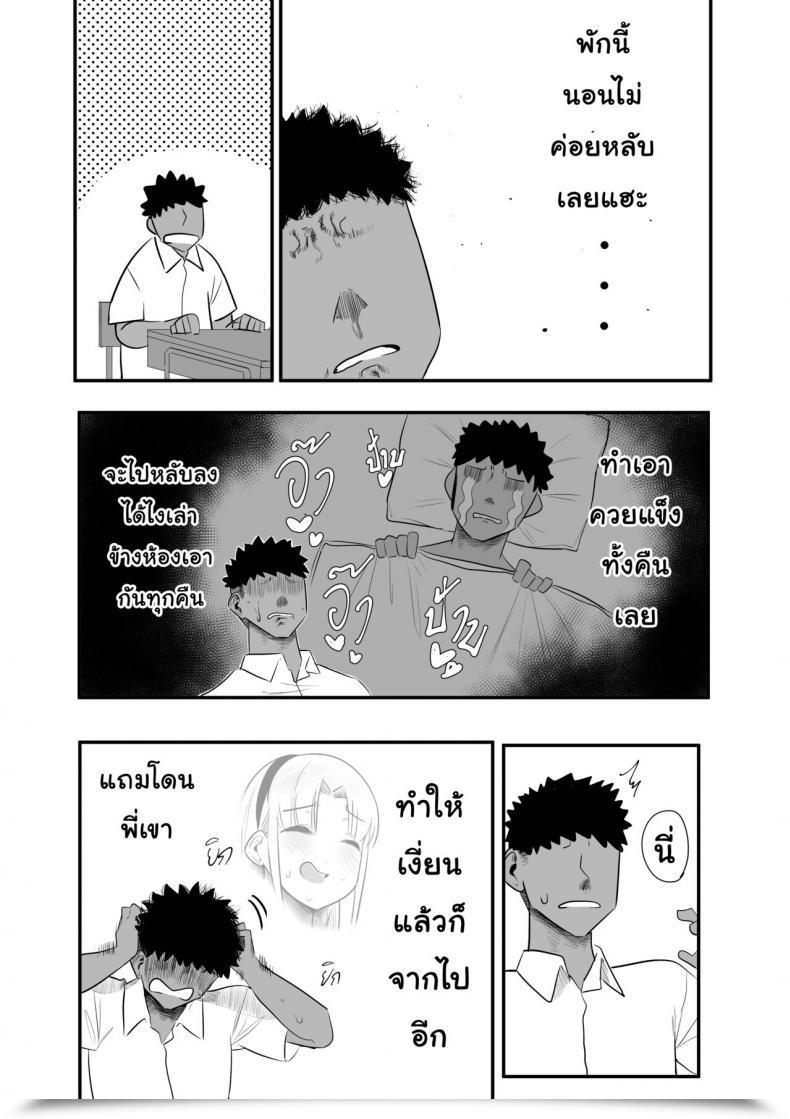 Doujin S8403 ทีแรกที่รอมานาน โดจินแปลไทย 21