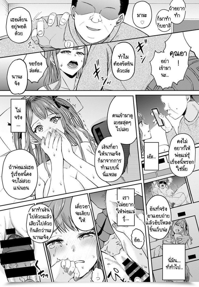 Doujin Umemiya Kou Kakinjoshi No Matsuro โดจินแปลไทย 21