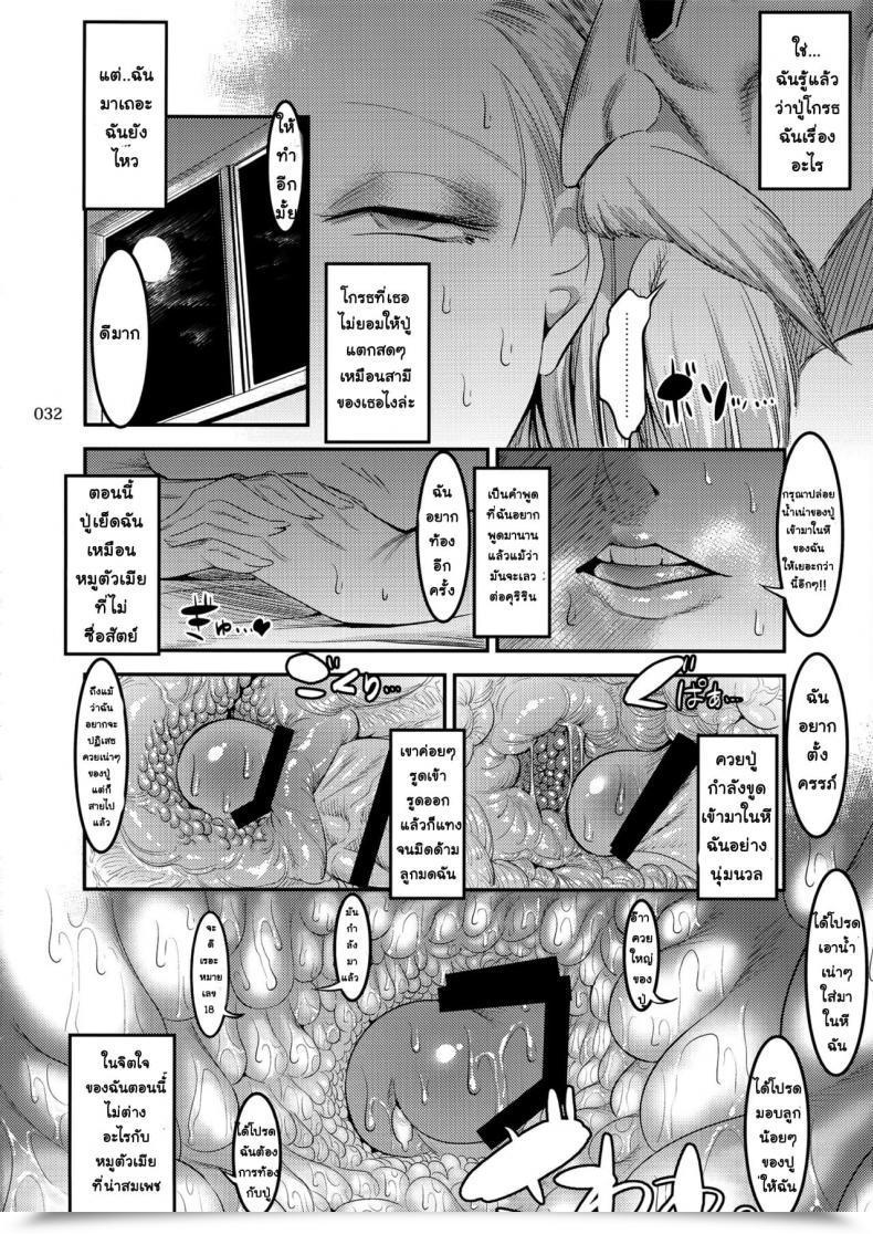 Doujin C89 Kaientai Shuten Douji Hiru Wa Krillin No Tsuma Dragon Ball Z โดจินแปลไทย 61