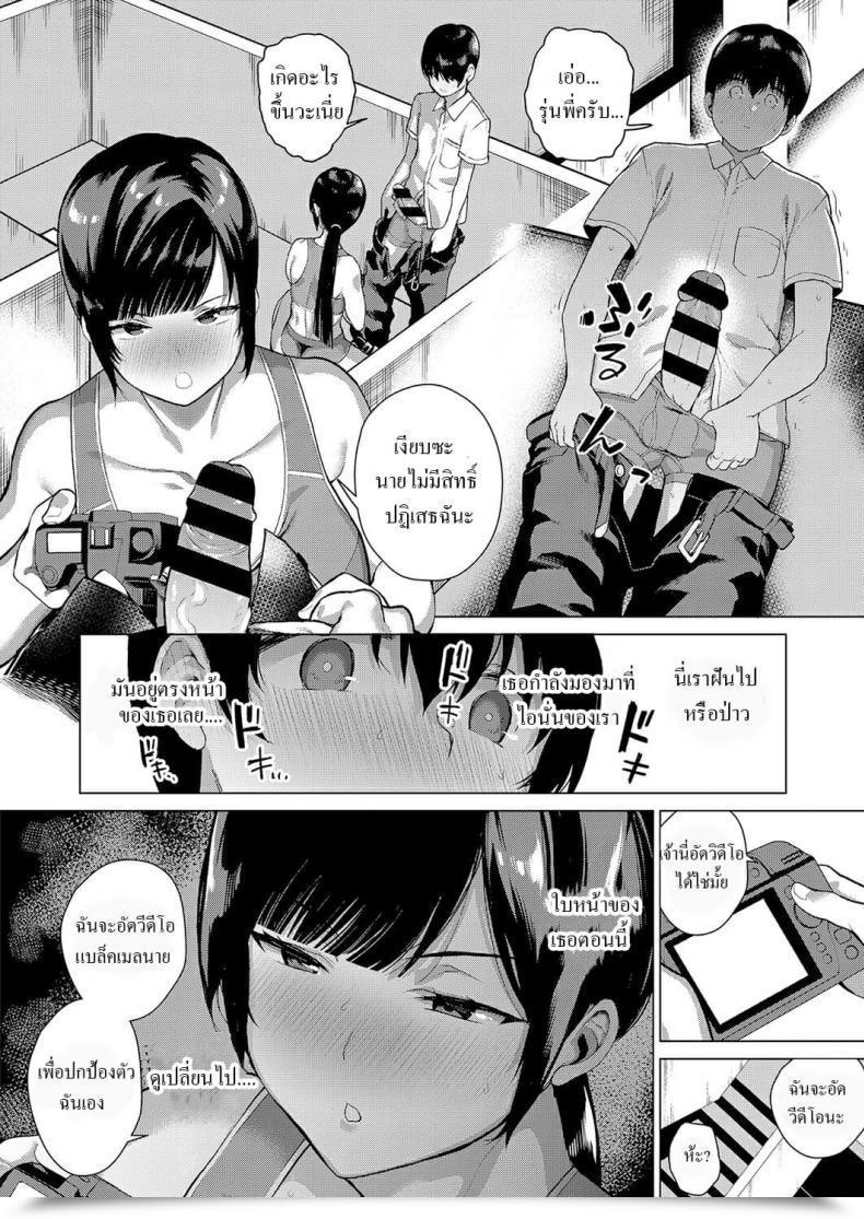 Doujin Furari Himitsu No Kankei - Secret Relationship Comedian Exe 15 โดจินแปลไทย 7