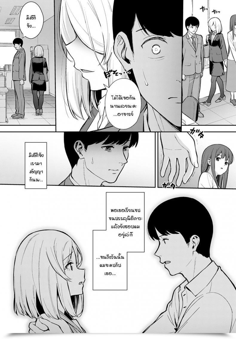 Doujin Tatsuka Yakusoku No Tsuzuki O โดจินแปลไทย 7
