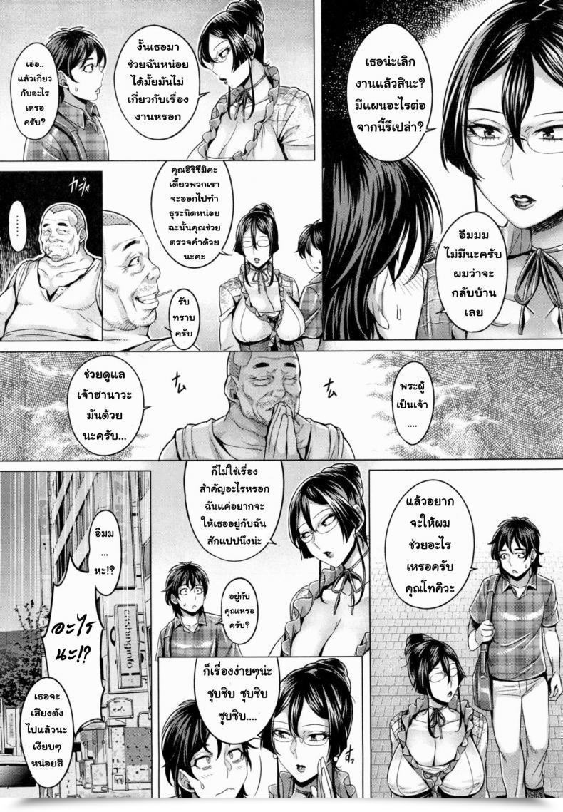 Doujin Momofuki Rio Junyoku Kaihouku Vol. 4 โดจินแปลไทย 7