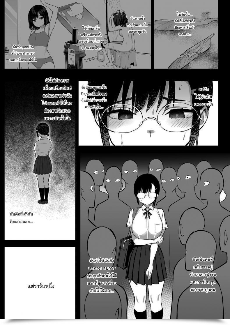 Doujin Ichibocchi Ichinomiya Yuu Hana Wa Nioedo A Flowers Perfume English Decensored โดจินแปลไทย 7