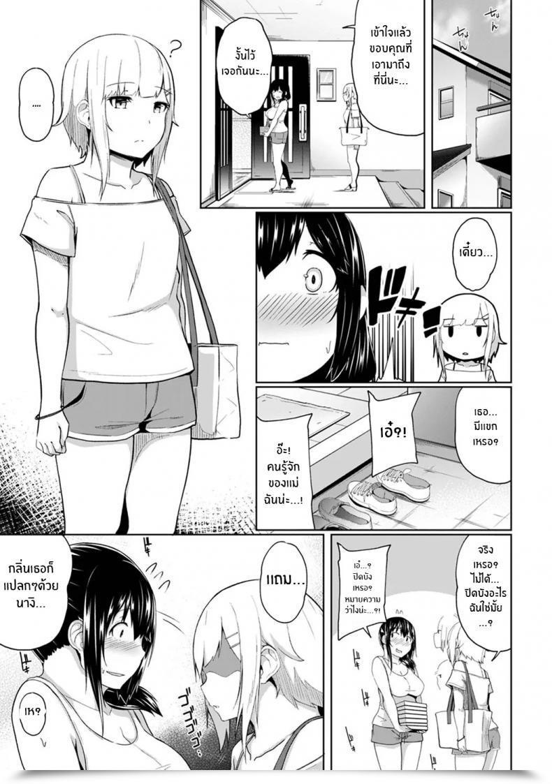Doujin Yuna Binbin Ni Naru Tsubo Oshichatta! ~Toshishita Otokonoko No Are De Gyaku Therapeutic Massage Vol. 4 โดจินแปลไทย 3