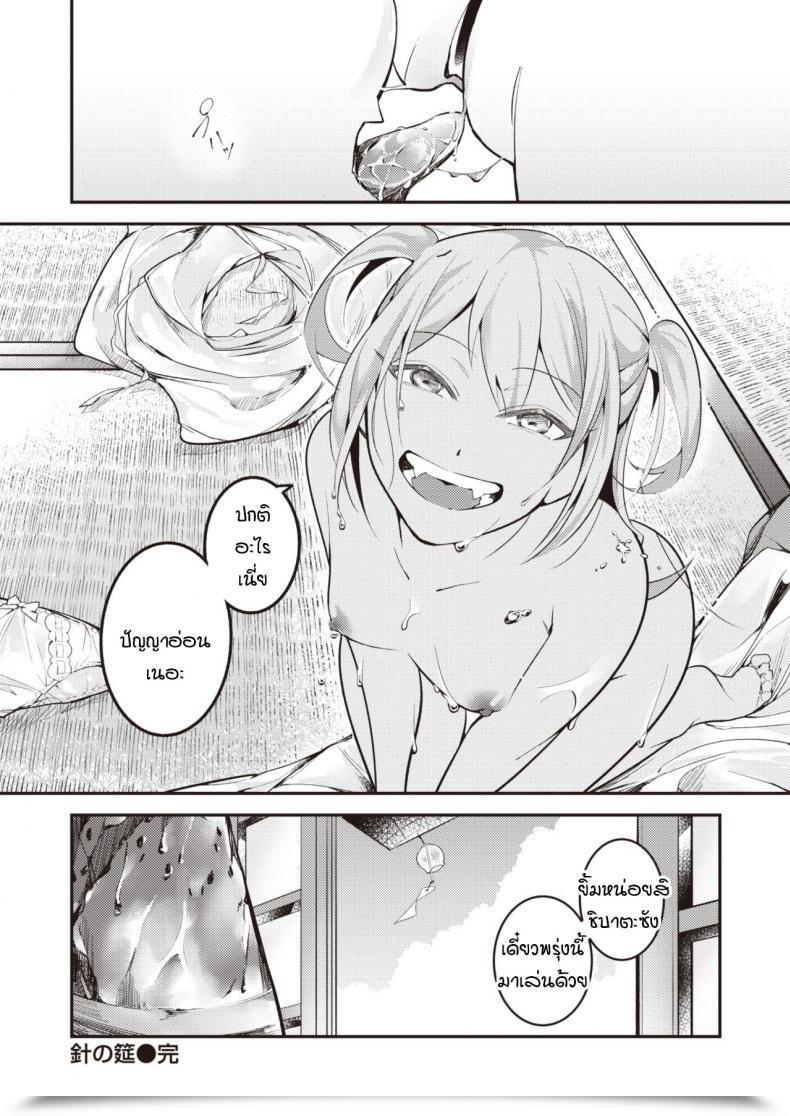 Doujin Senoo Hibiteru Hari No Mushiro โดจินแปลไทย 31