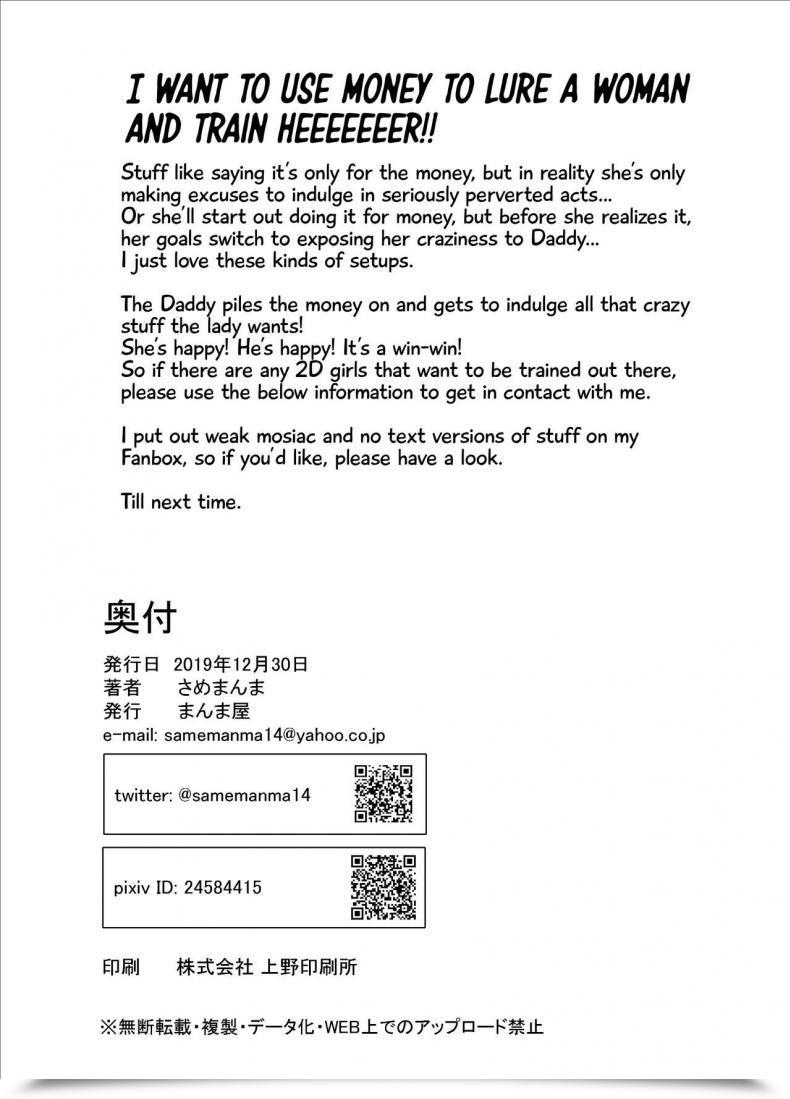 Doujin C97 Manmaya Similar Manma Masaka Anoko Ga Konna Koto -Tennis Musume Hen- No Manner That Lady Would Do That -Tennis Lady Chapter- โดจินแปลไทย 35