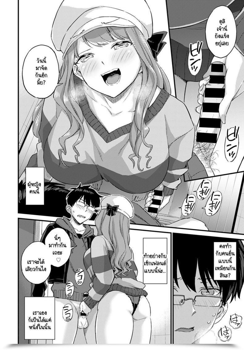 Doujin Himeno Mikan Gal Ni Kataomoi Nante Mitomenai! โดจินแปลไทย 15