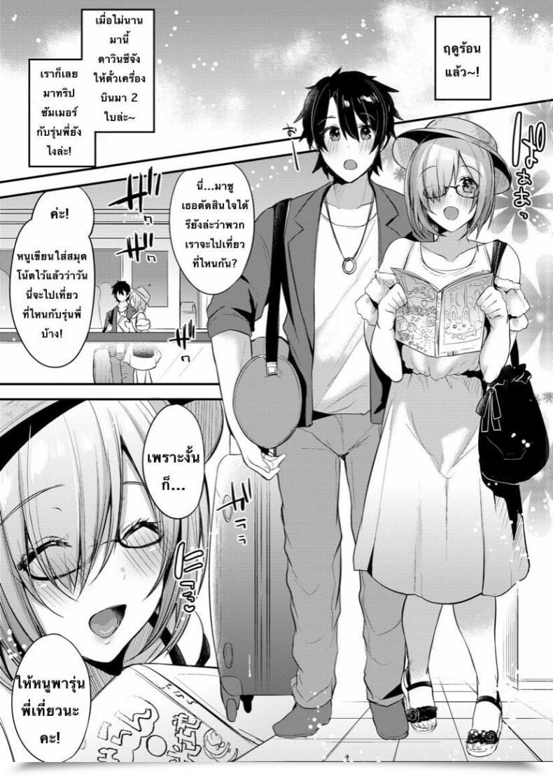 Doujin Ririo Gatto Kaenuco Marshmallow Trip Fate-Grand Order โดจินแปลไทย 3