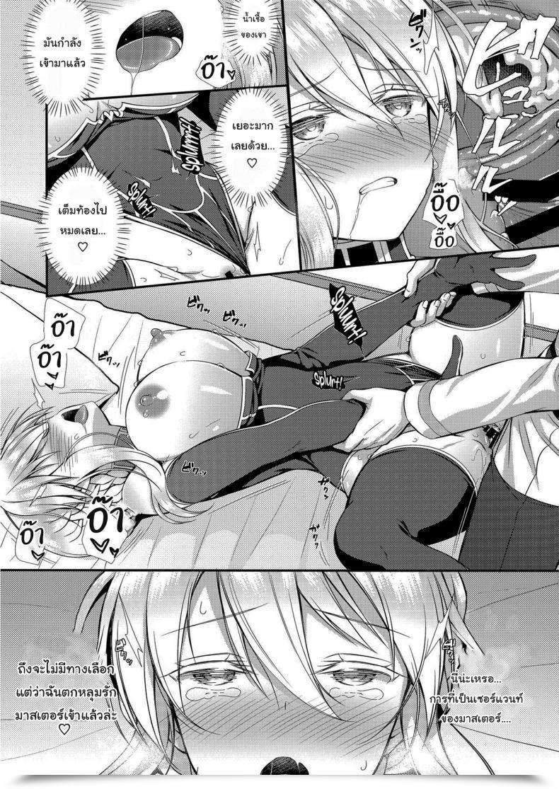 Doujin C95 Asaiumi Asami Asami Boku No Artoria My Artoria Destiny Grand Order โดจินแปลไทย 31