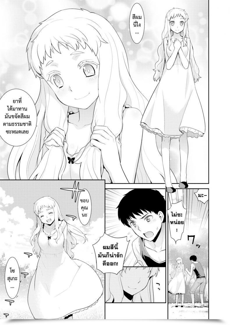 Doujin Yaya Hinata Hakushokubyou โดจินแปลไทย 9