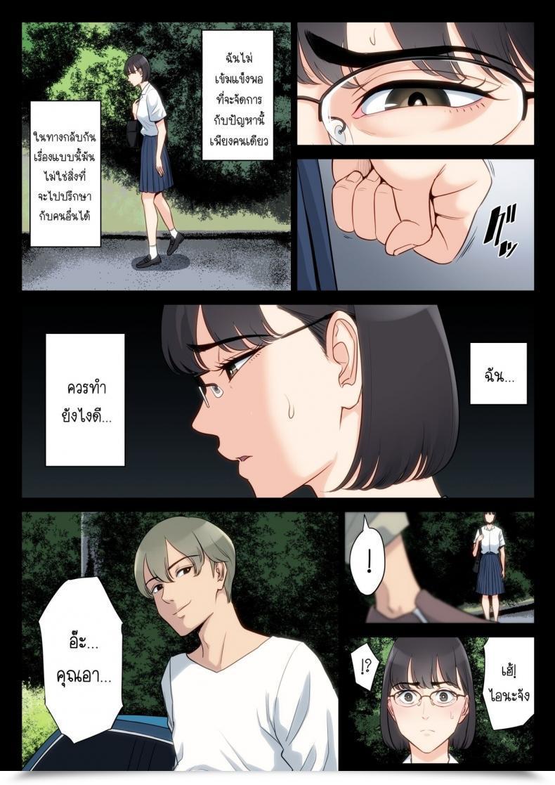 Doujin Tamagou Watashi, Oji, Haha โดจินแปลไทย 65