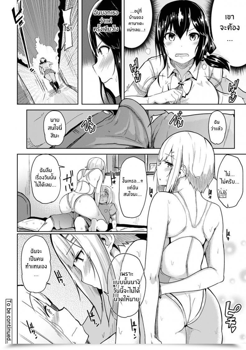 Doujin Yuna Binbin Ni Naru Tsubo Oshichatta! ~Toshishita Otokonoko No Are De Gyaku Therapeutic Massage Vol. 5 โดจินแปลไทย 49