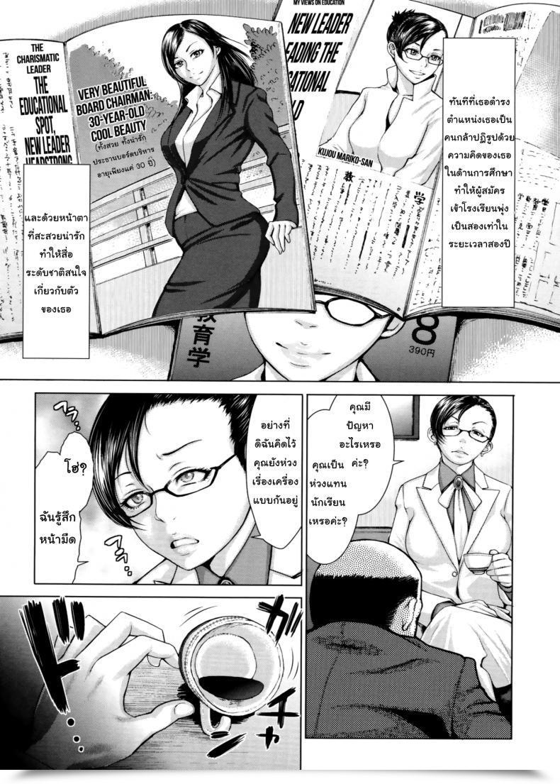 Doujin Blmanian Buruman Vol. 9 โดจินแปลไทย 7