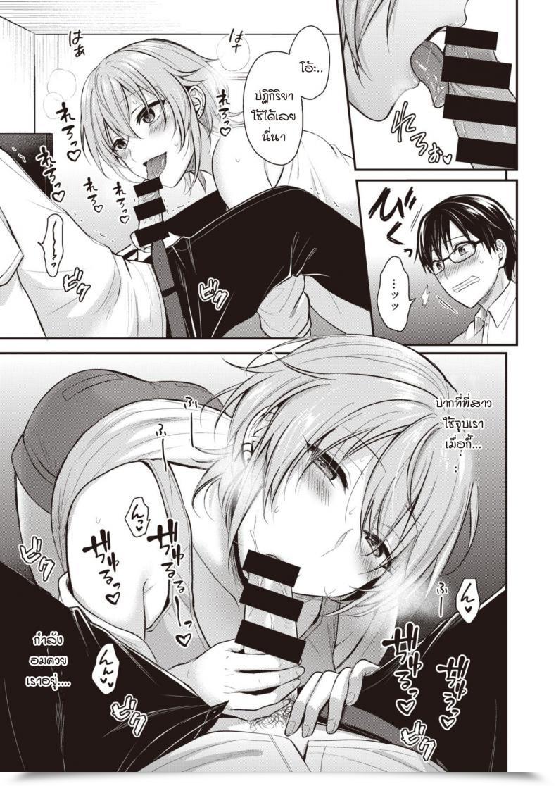 Doujin Pei Majime-Kun To Fumajime-San โดจินแปลไทย 17