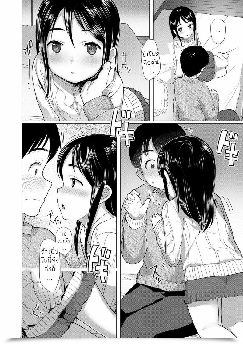 Doujin Rondonko Nitamono Kyoudai Siblings Are Very A Lot Alike โดจินแปลไทย 19