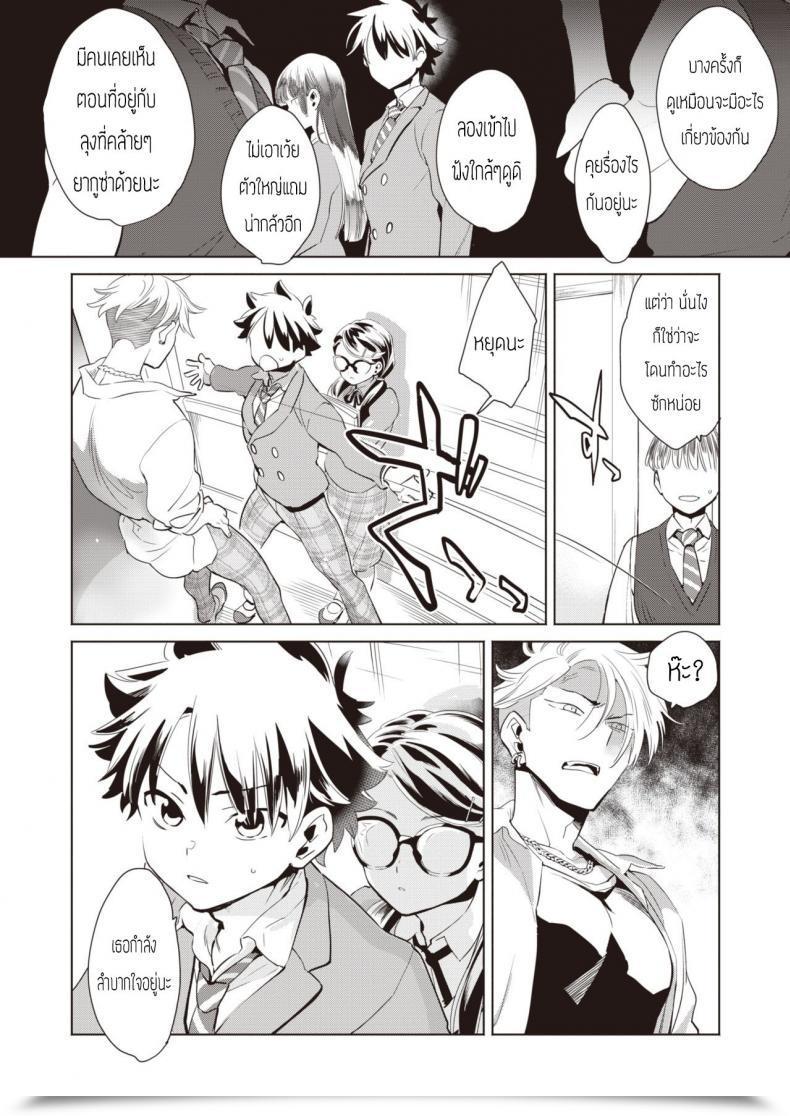 Doujin Kihachi Uro Houkago Shiiku โดจินแปลไทย 7